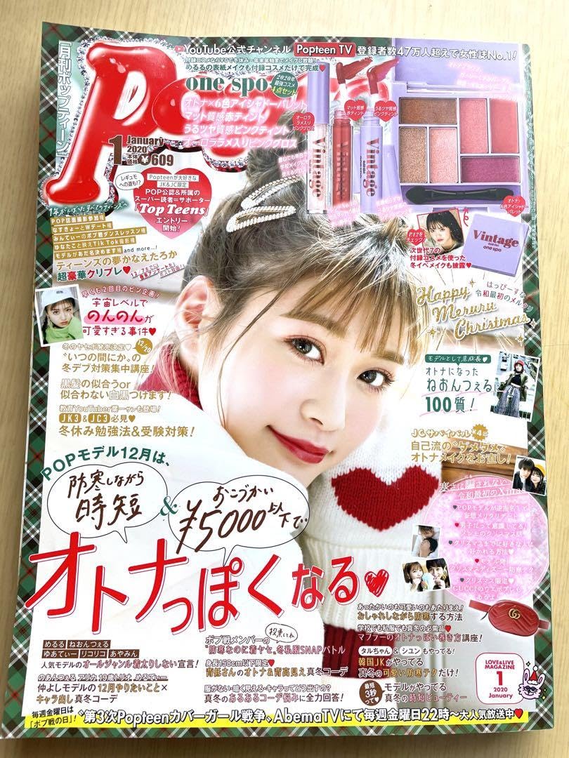 生見愛瑠　めるる　　非売品ポスター　A4 20枚 生見愛瑠、10代最後の表紙は等身大のビッグスマイルで！話題の写真集の