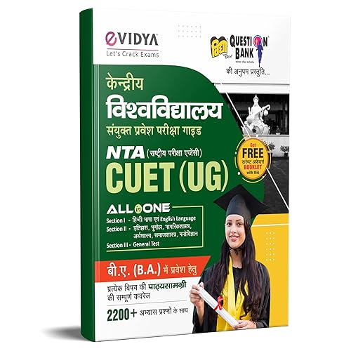 NTA CUET 2022 Entrance Exam Book For B.A (Hindi) All In One Book Hindi, English Language, Itihas, Bhoogol, Nagrikshatra, Arthshastra, Samajshastra, Manovigyan, General Test By EVidya