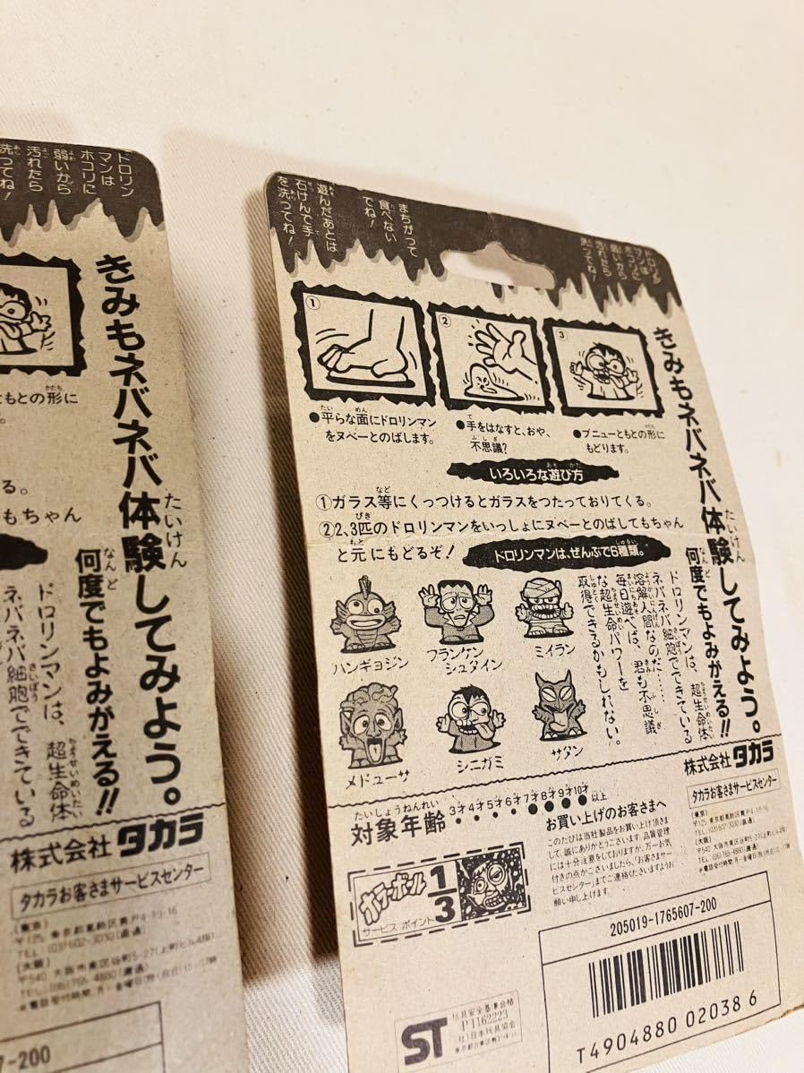 Amazon.co.jp: ホラーボール ドロリンマン メドゥーサ2つセット