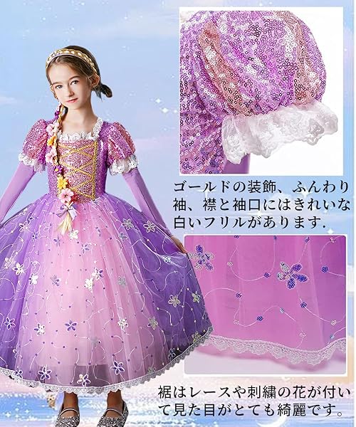 [AOTYP] プリンセスドレス 子供 コスプレ お姫様 ドレス 女の子 ワンピース 子供用 プリンセスドレス 仮装 コスプレ ワンピース ガールズ 姫風 キッズコスチューム 子供 女の子 記念撮影用 変身 ステージ衣装 クリスマス プレゼント cosplay イベント 仮装 誕生日 パープル - 3