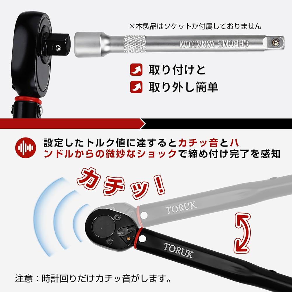 トルクレンチ (1/4″用)+(3/8″用)計2本セット 3/8