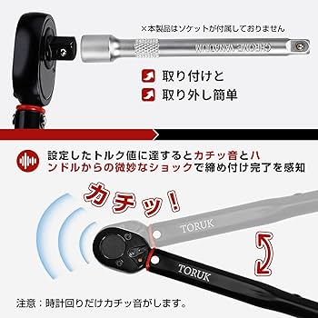 まぁ2点セット Amazon | トルクレンチ セットプレセット型 3点組 1/2 28-210N.m