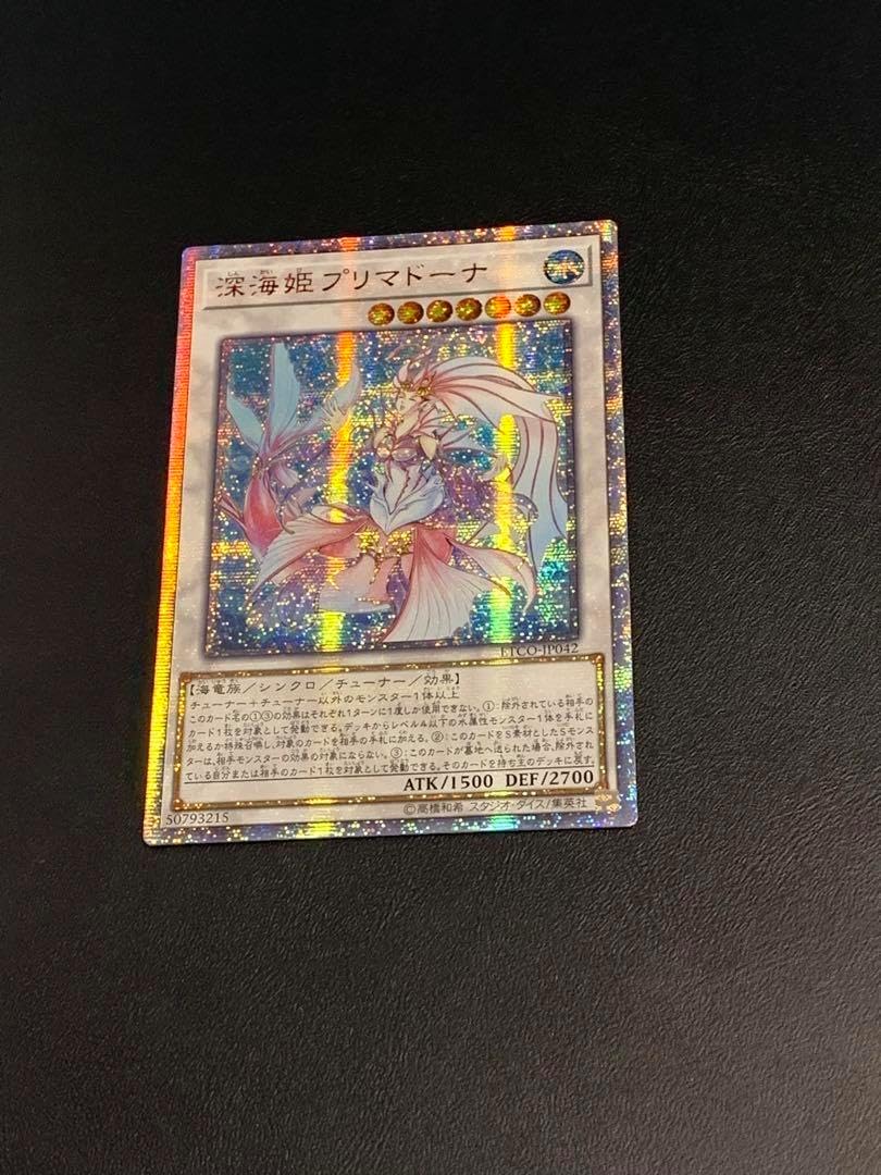 遊戯王 深海姫プリマドーナ 20thシークレット PSA10