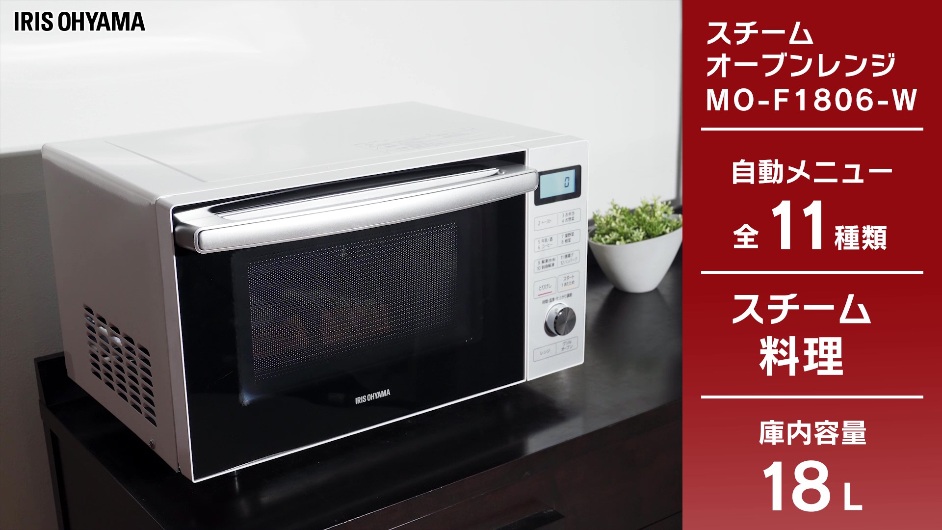 ドリーム川西店御来店限定】 アイリス オーブンレンジ MO-F1807-W 22年 