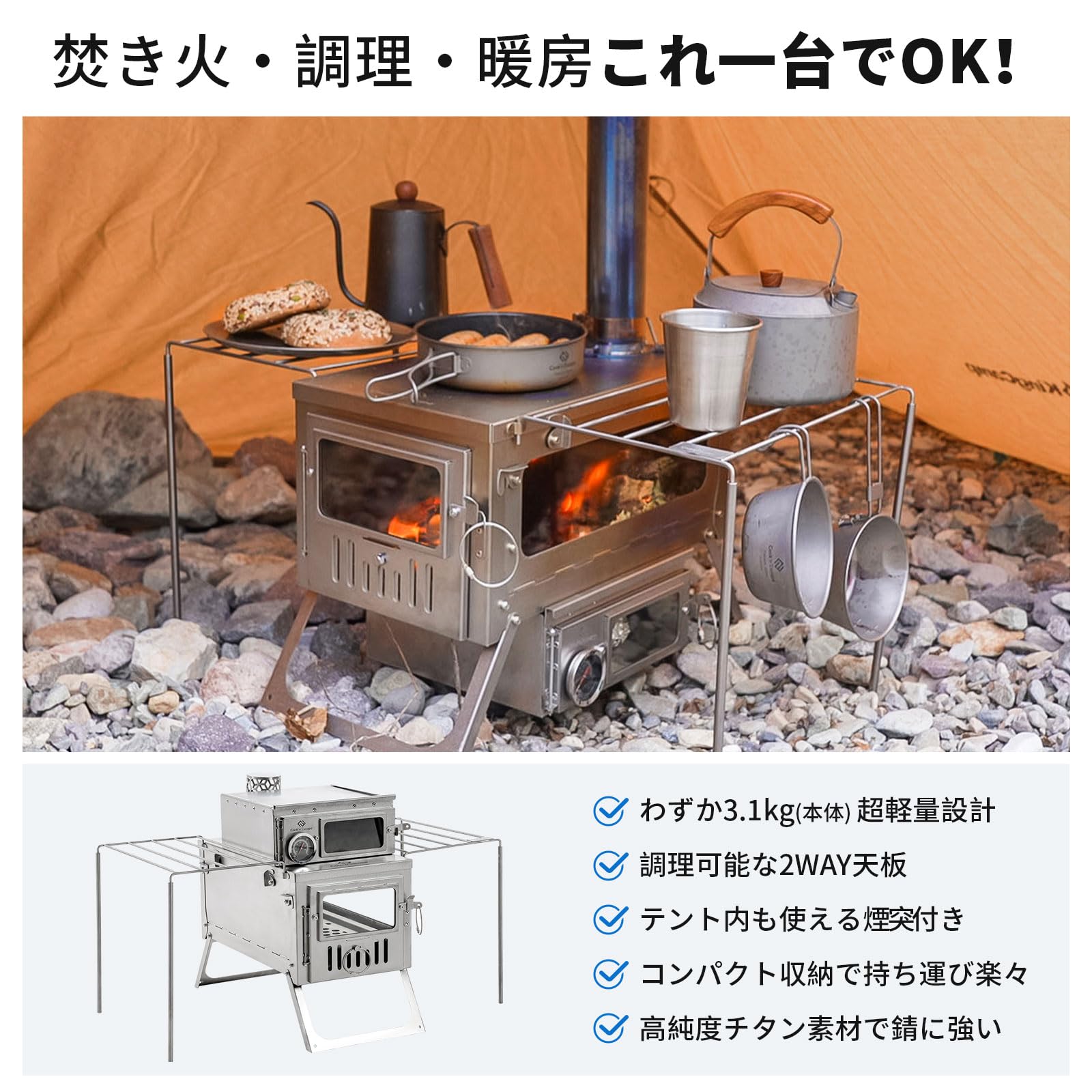 Cook'n'escape T-SPARK 薪ストーブ Amazon.co.jp: COOK'N'ESCAPE チタン薪ストーブ 10点セット 煙突