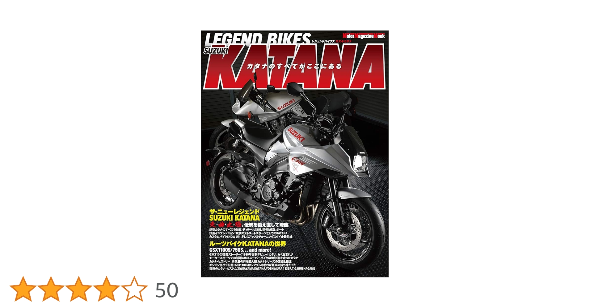 LEGEND BIKES (レジェンド バイクス) SUZUKI KATANA (スズキ
