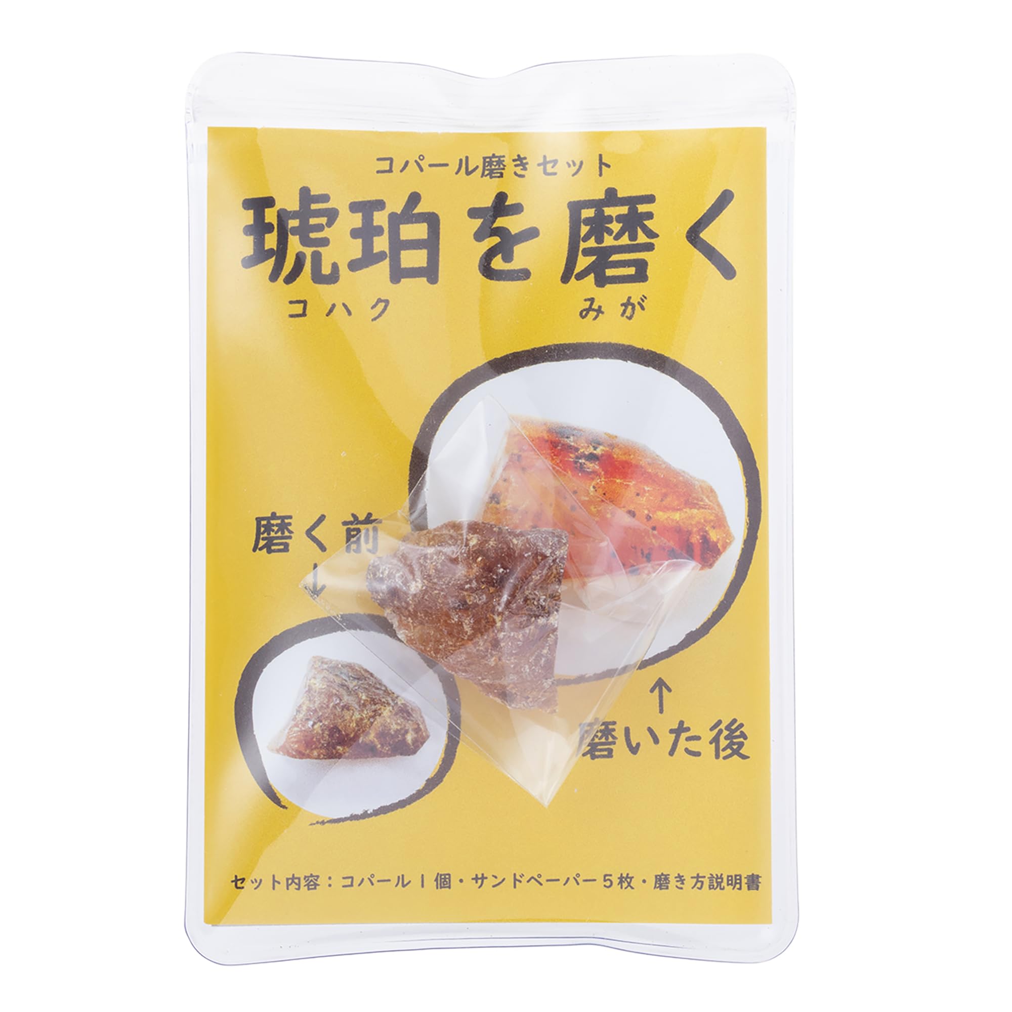 大江理工社(Oherikosha) コパール磨きセット 琥珀を磨く