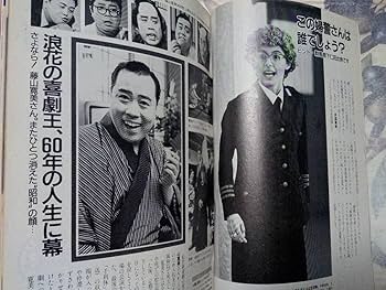 Amazon.co.jp: TV Guide Hiroshima Edition June 8, 1990 Issue