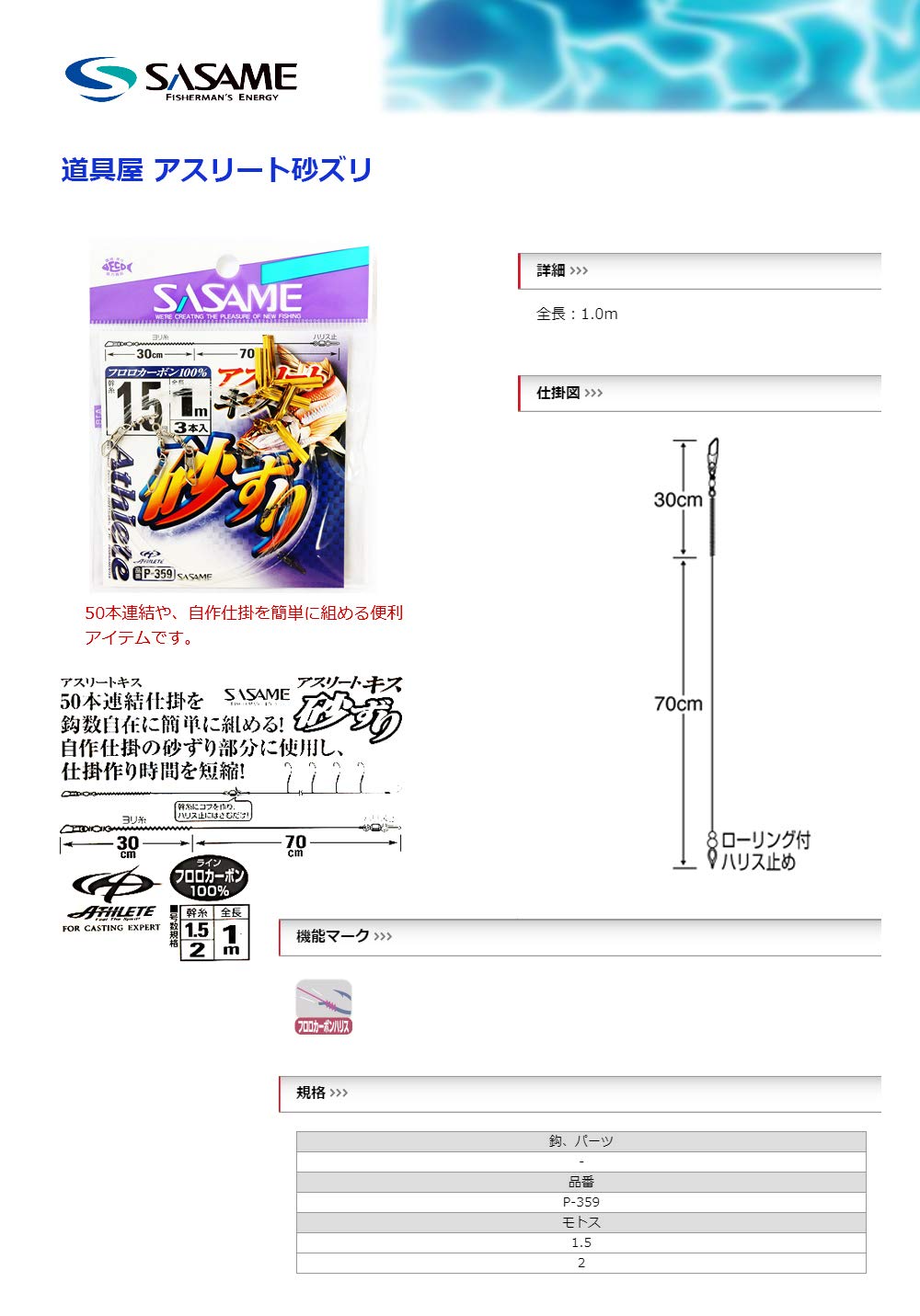 Amazon | ささめ針(SASAME) P-359 道具屋 アスリートキス 砂ずり 2号