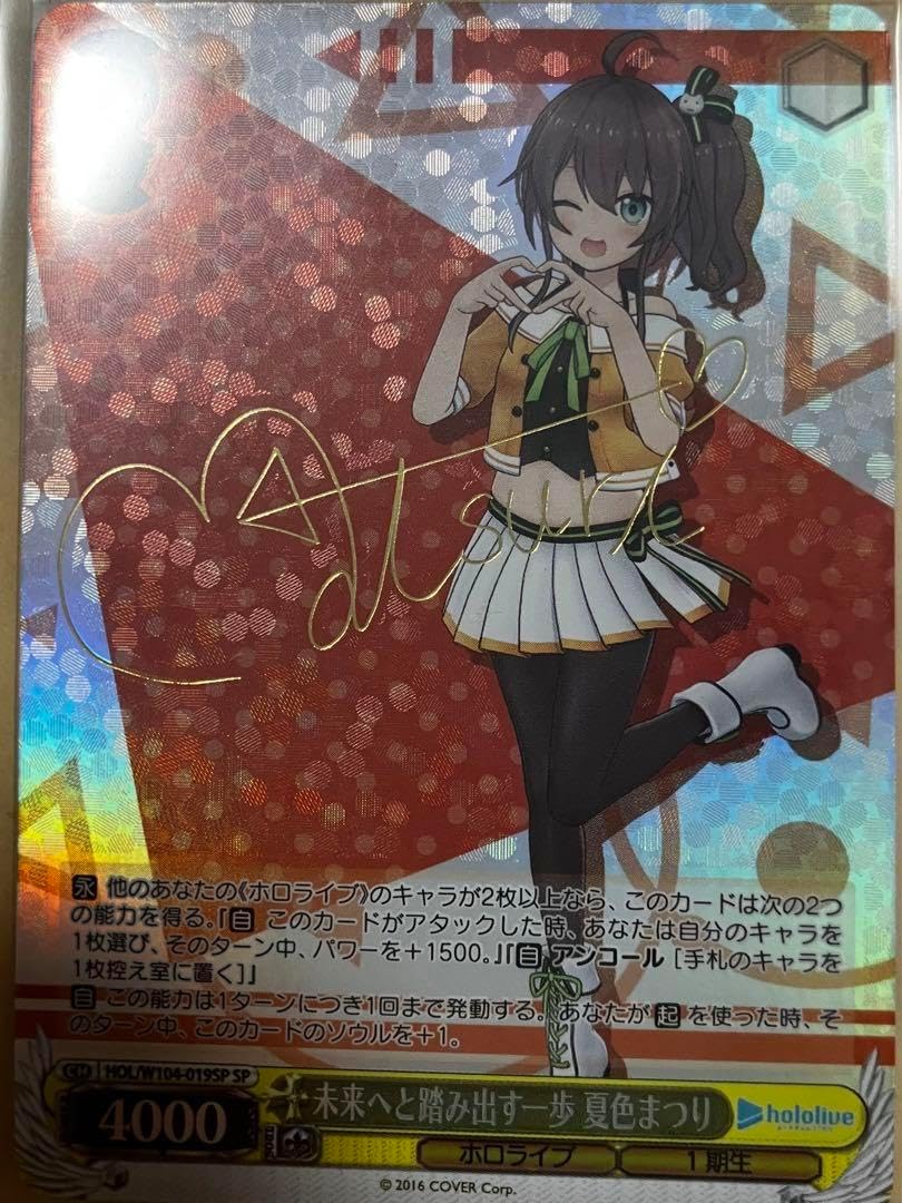 ヴァイスシュヴァルツ 常夏のひととき 祭里 SP サイン PSA10 ヴァイス