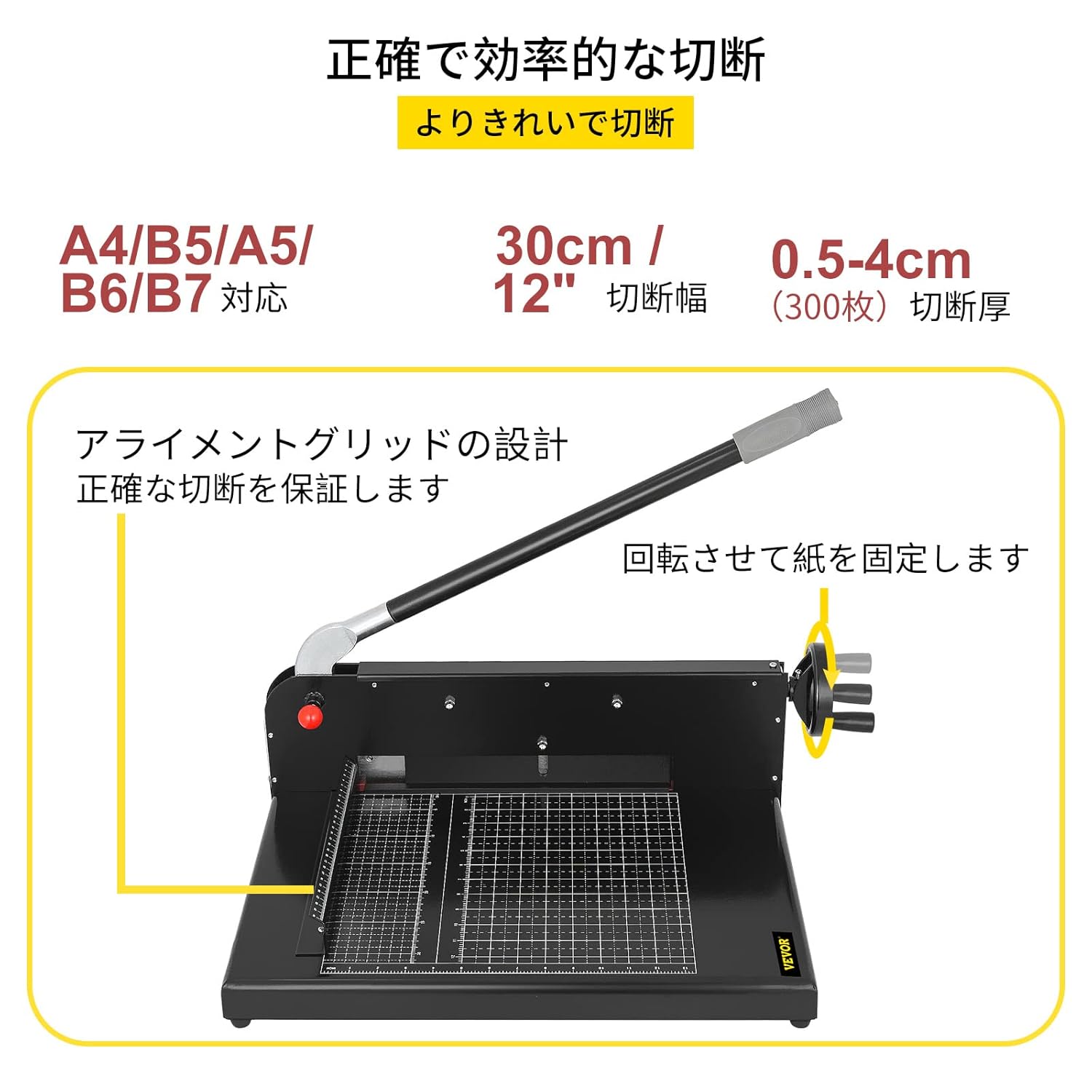VEVOR paper cutter showing cutting width, thickness, and alignment grid