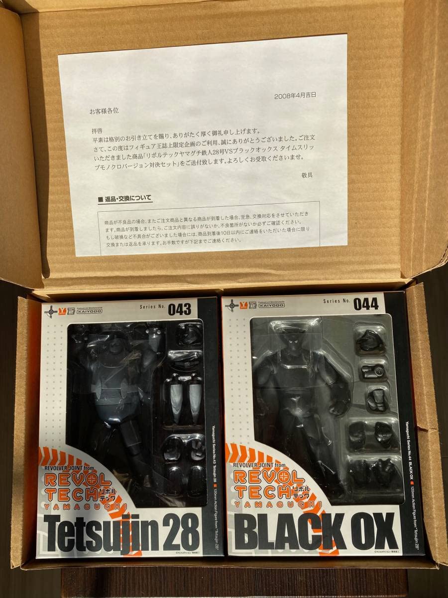 Revoltech Tetsujin 28 x Black Ox monochrome version (japan import