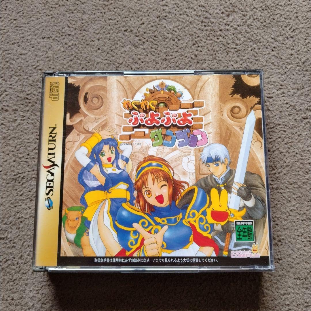 非売品 わくわく ぷよぷよダンジョン セガサターン 販促品 ダミー