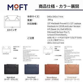 Amazon.co.jp: MOFT ノートPCケース 撥水 防水 多機能 ノートPC
