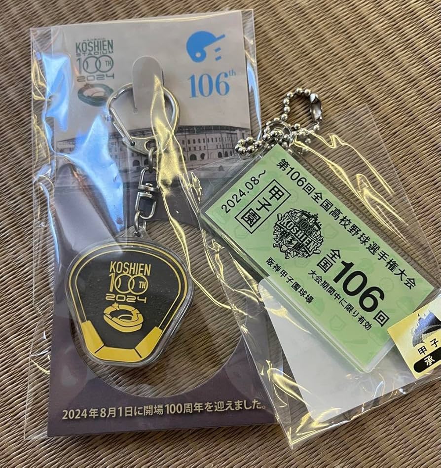 Amazon.co.jp: 甲子園 100周年 記念キーホルダー 甲子園の土and