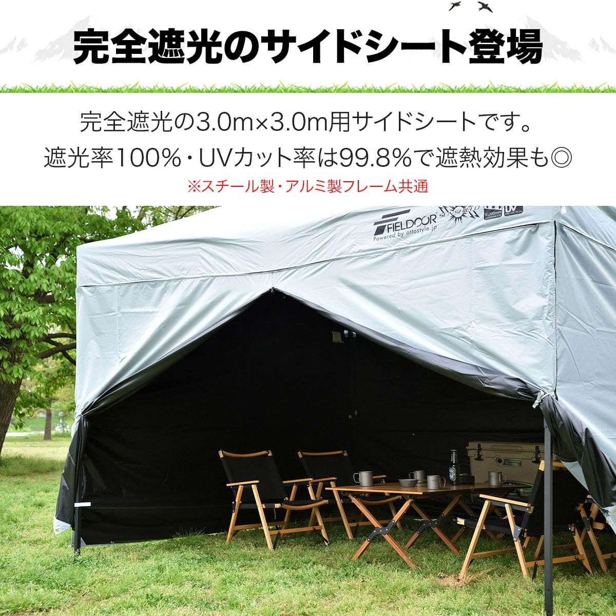 Amazon.co.jp: FIELDOOR 【完全遮光】 タープテント 専用サイド