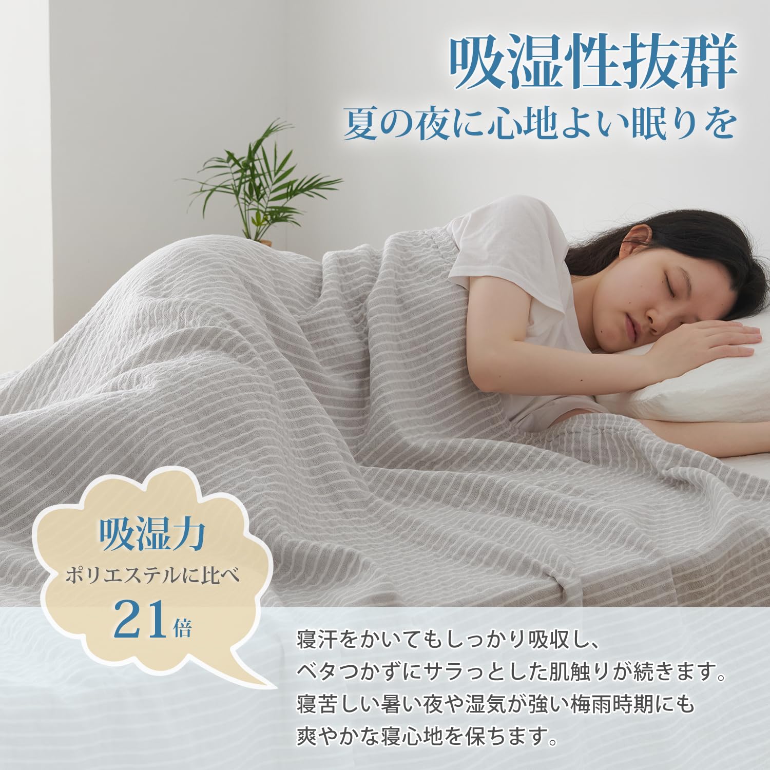 Amazon.co.jp: Atokazo ガーゼケット シングル 夏用 3重ガーゼ