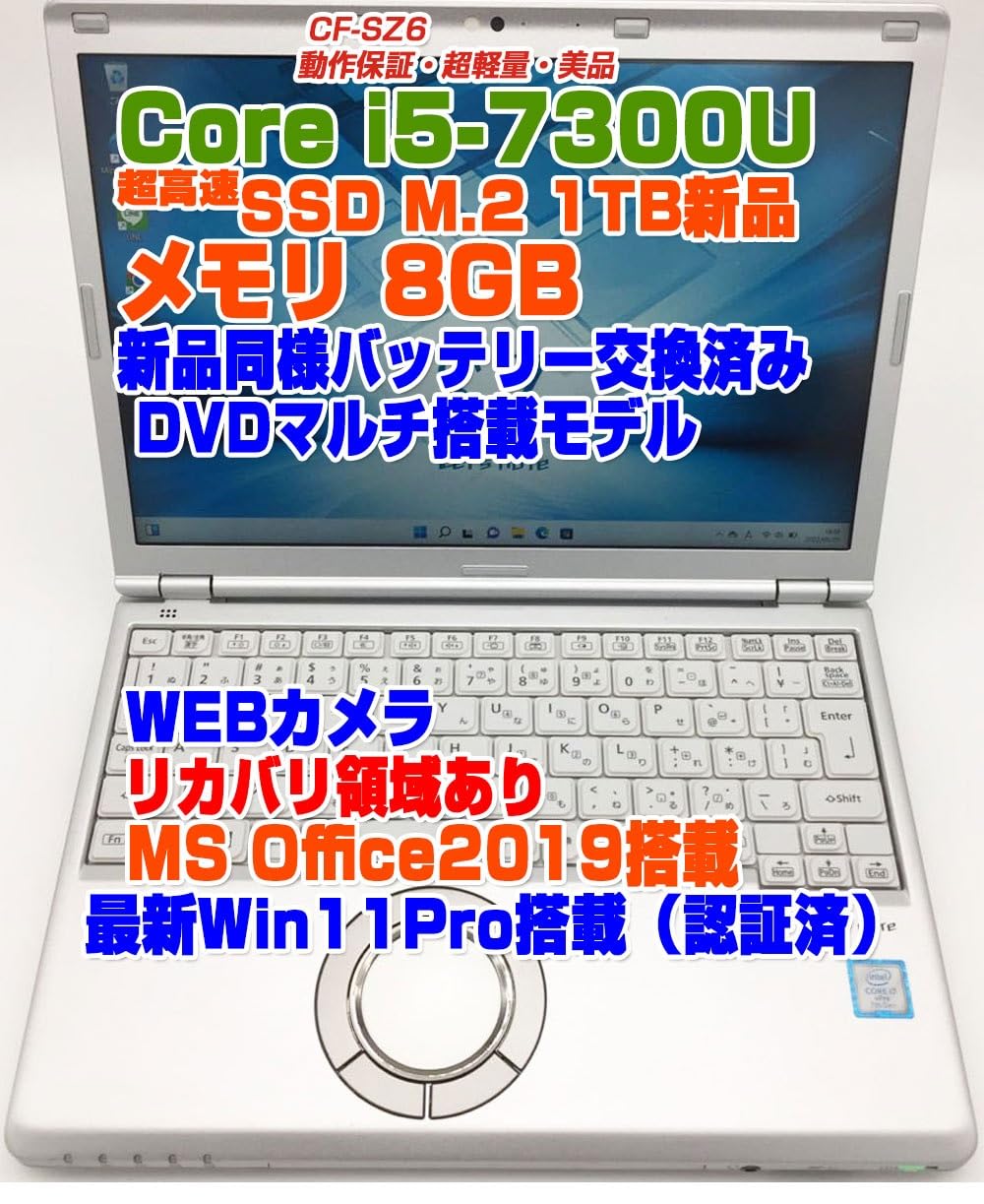 Amazon.co.jp: [中古ノートPC] ノートPC CF-SZ6 レッツノート 