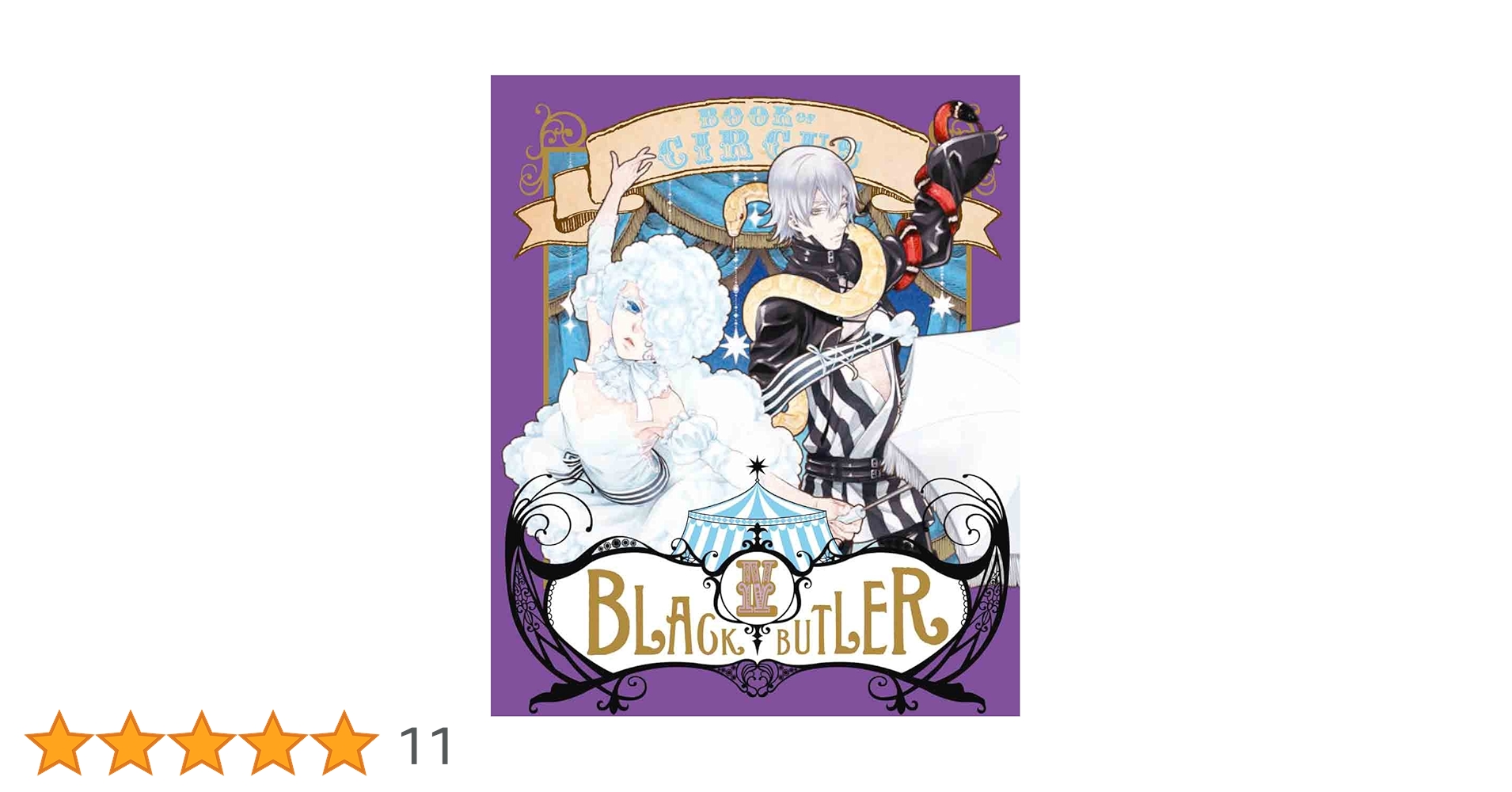 Amazon.co.jp: 黒執事 Book of Circus IV(完全生産限定版) [Blu