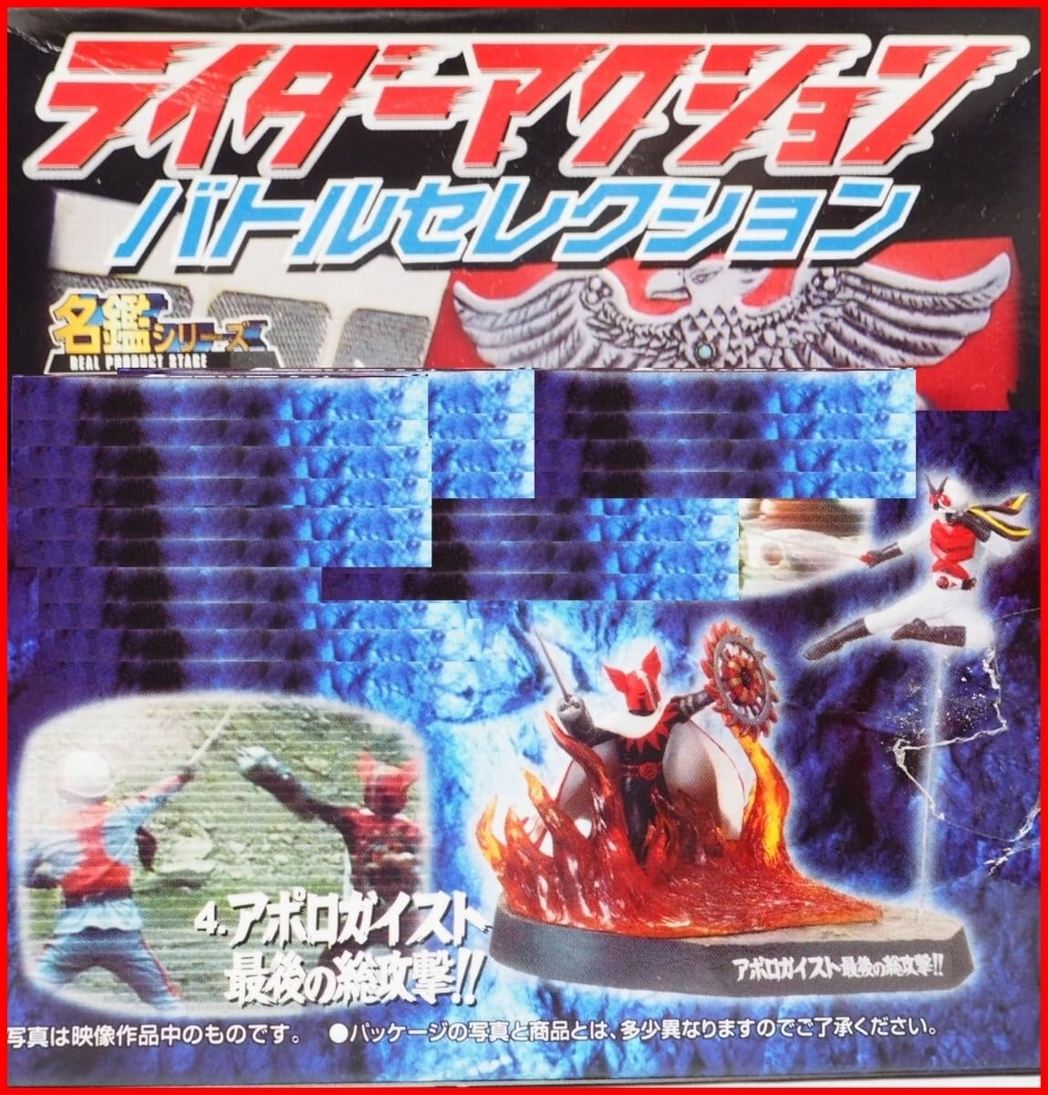 Amazon.co.jp: 名鑑シリーズ【ライダーアクション バトルセレクション4