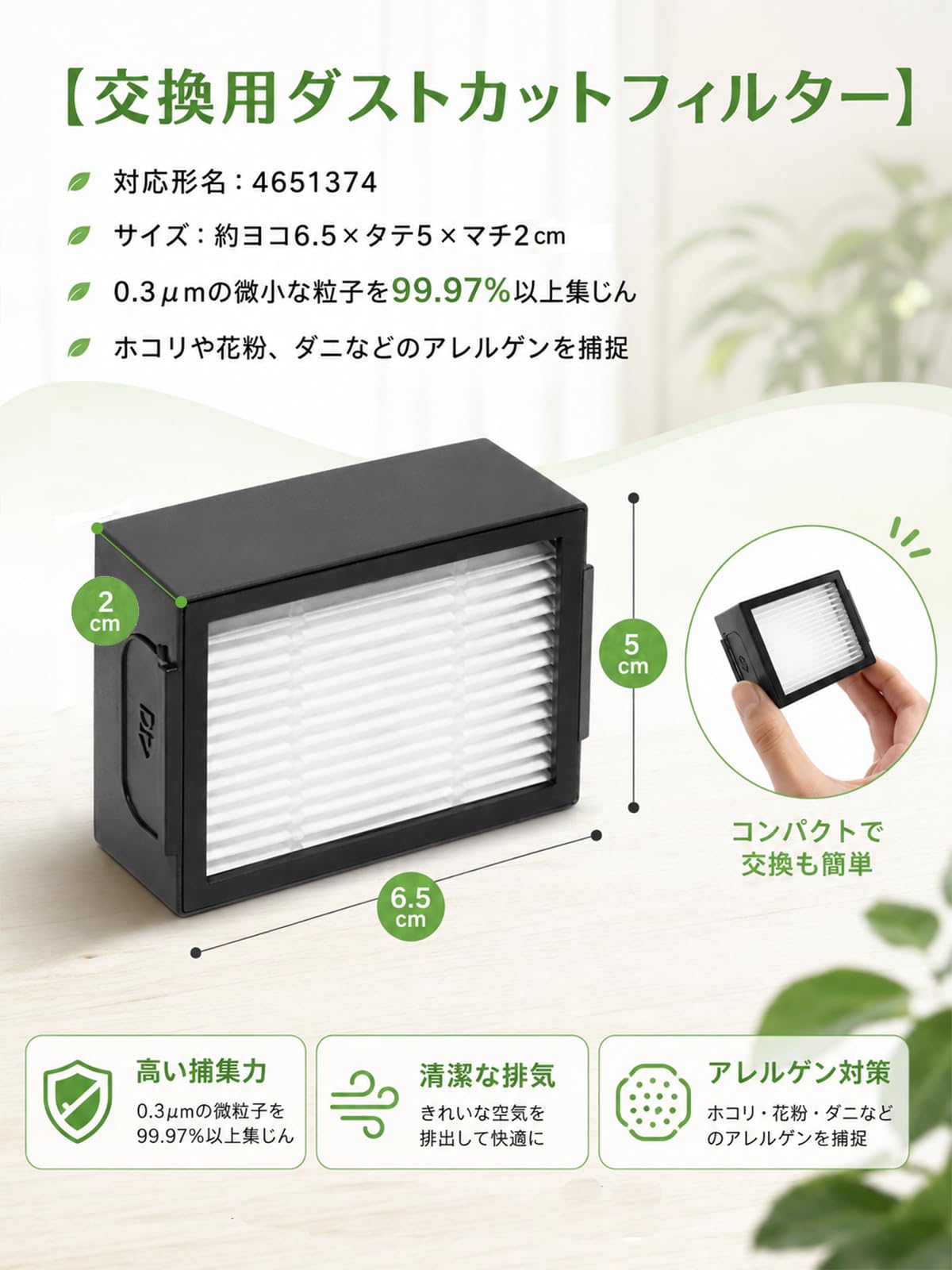Amazon.co.jp: ルンバ フィルター 4651374 消耗品 アイロボット ダスト