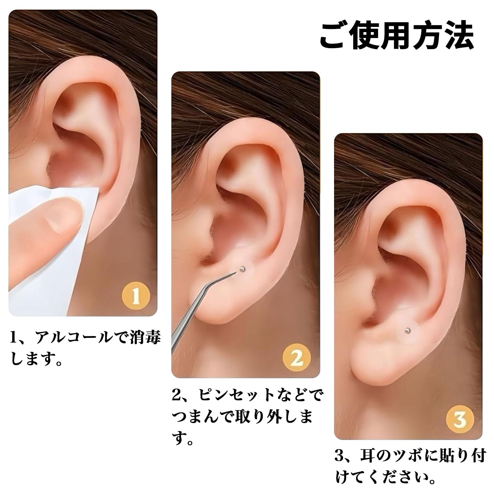 当日発送！（チタン）耳ツボジュエリーシール用200粒 Amazon.co.jp: 【200粒】耳つぼジュエリー 耳ツボシール 耳つぼシール