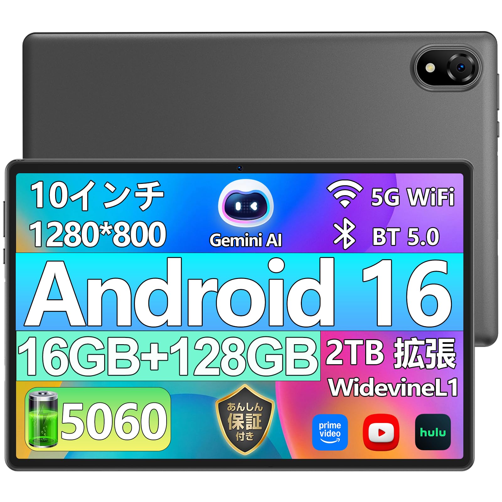 Amazon.co.jp: 【Android16 wi-fiモデル 初登場】U10 アンドロイド 16