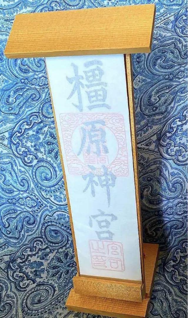 Amazon.co.jp: 金運 初代天皇 神武天皇を祀る 橿原神宮大麻 お札