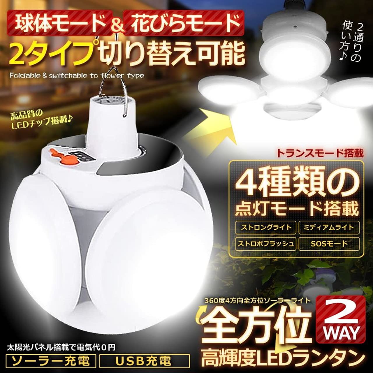 4台セットで超お買い得❣COB☆LEDチップ搭載で超高輝度♪❤ガーデンライト 防水 屋外 ガーデンライト 楽天市場】【特許デザイン】ソーラーライト その他