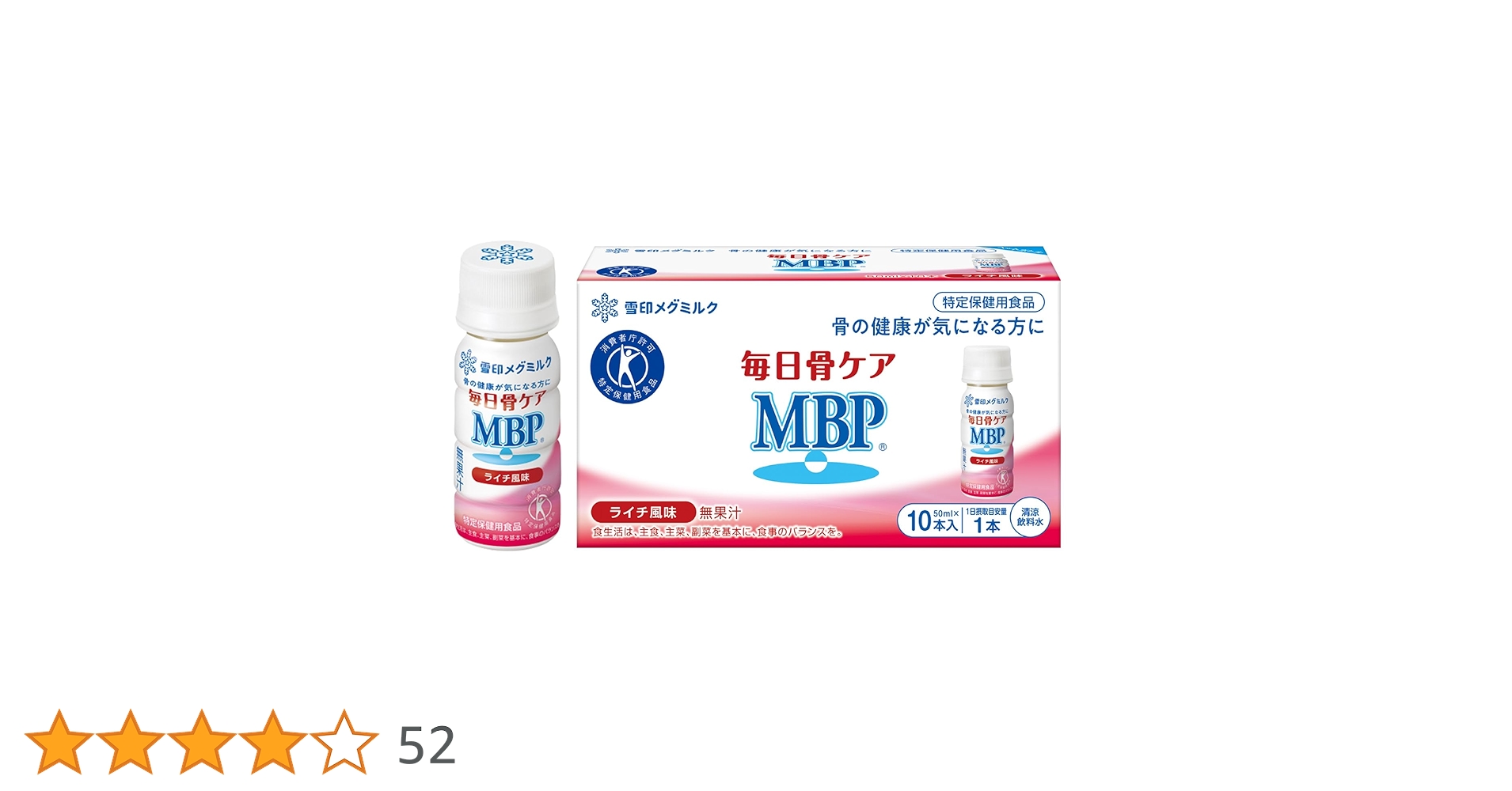 雪印メグミルク 毎日骨ケア MBP(R) ライチ風味。3 箱 71WJhDjI-FL.jpg_BO30,255,255,