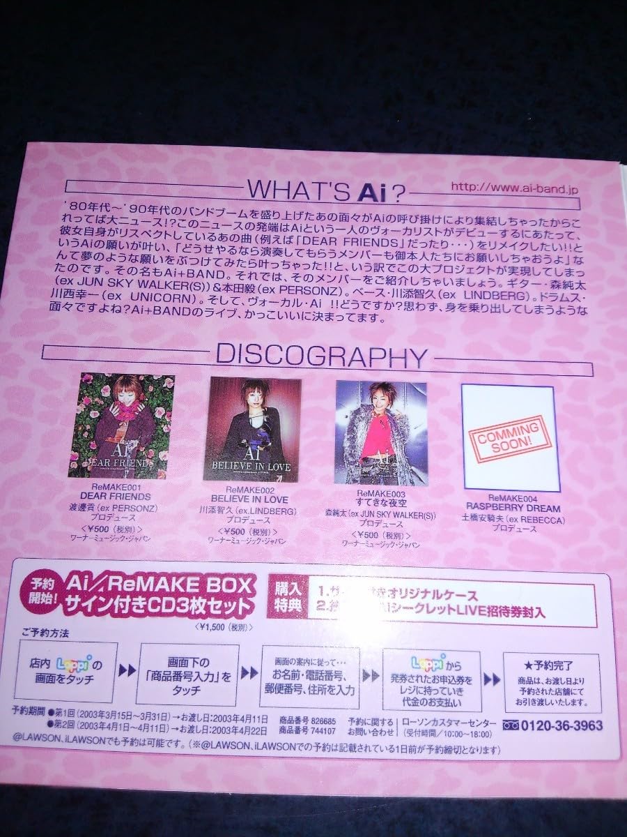 Amazon.co.jp: Ai+BANDLAWSON SPECIAL SKELTON DVD本田毅