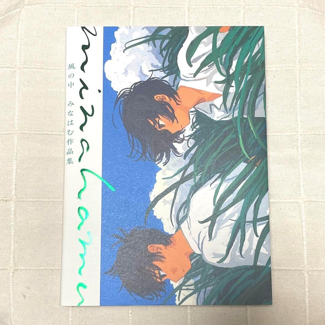 みなはむ作集 風の中 - COURSES.OREGONHUNTERS.ORG