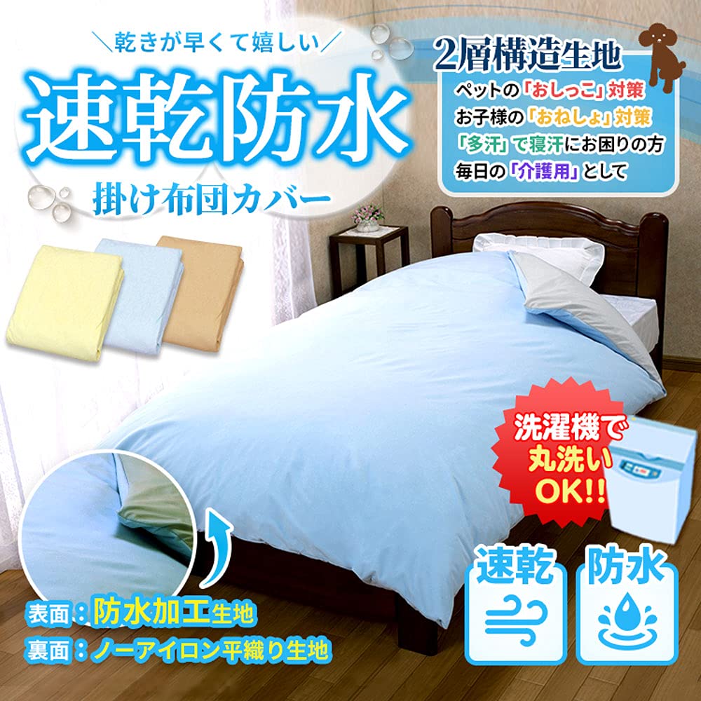 犬 猫 オシッコ対策 ペットおしっこ対策】シングル 150×210cmブルー