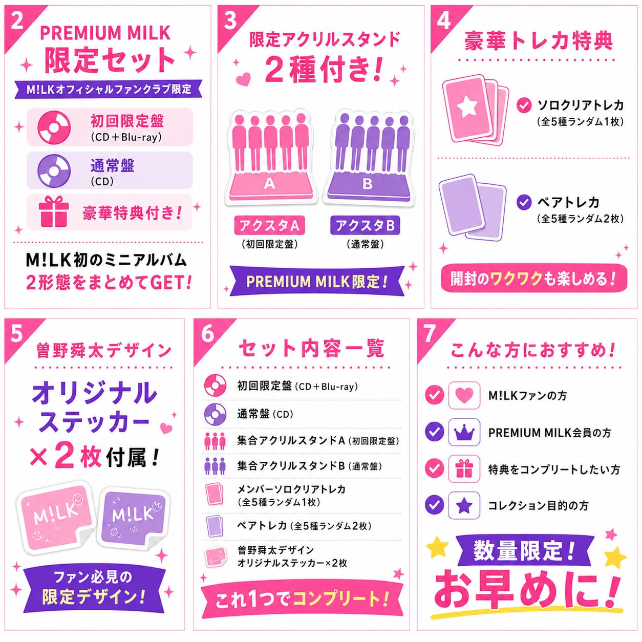 Amazon.co.jp: 【PREMIUM MILK会員限定特典付】M!LK 1st Mini Album
