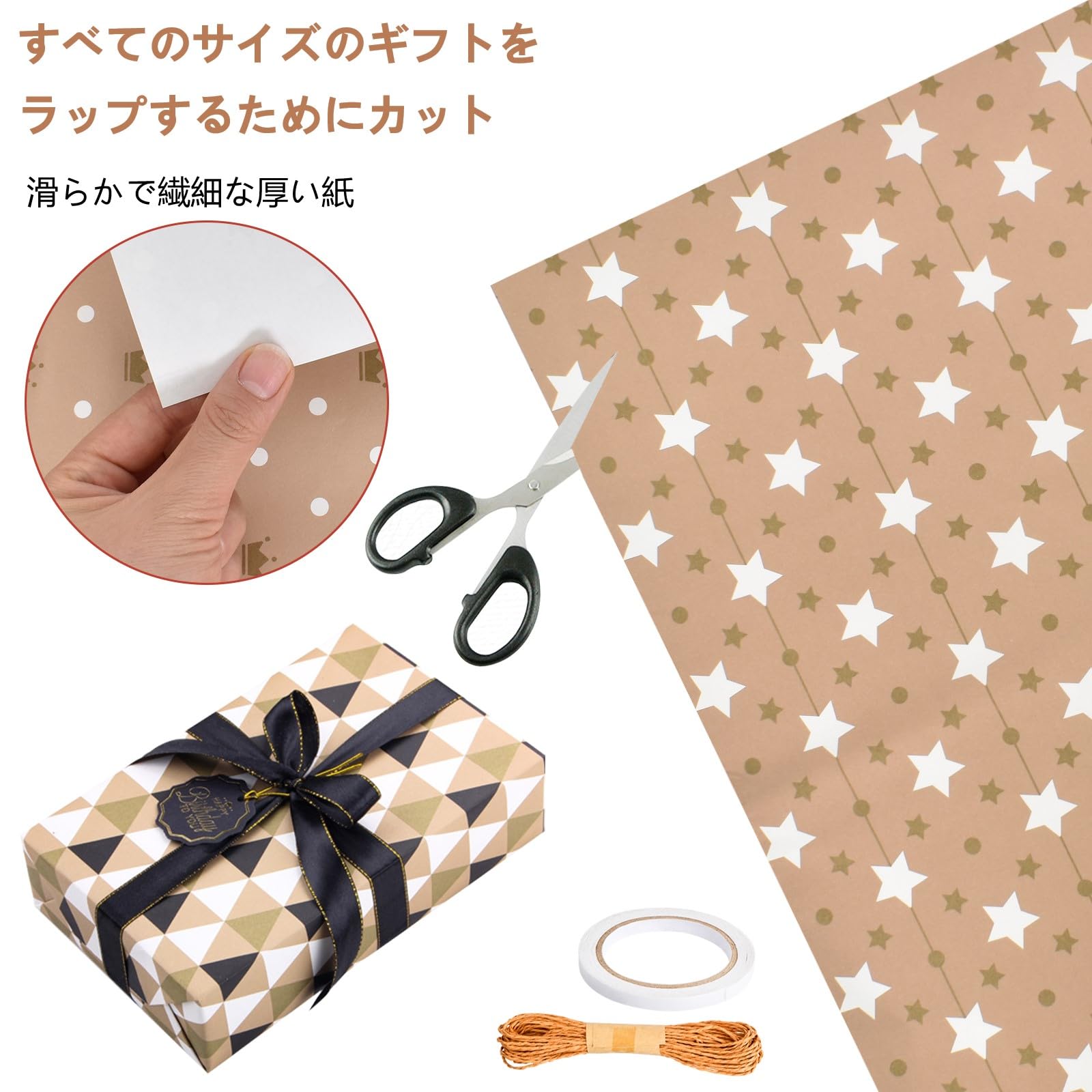 Amazon | ラッピングペーパー ギフト包装紙 大判 70 x 50 cm 7枚