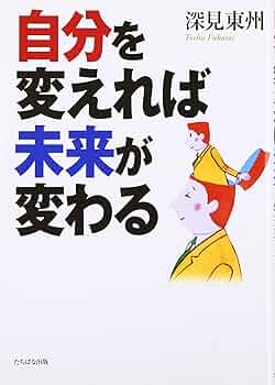 志を変えれば人生は変わる Amazon.co.jp: 善人おっさん、生まれ変わったらSSSランク人生が
