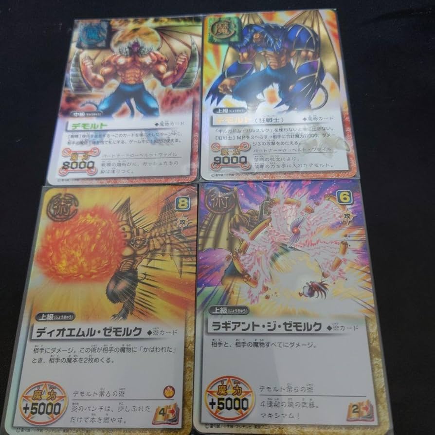 ガッシュベルカード　デモルト(狂戦士) BANDAI - 金色のガッシュベル THE CARD BATTLE デモルト 狂戦士