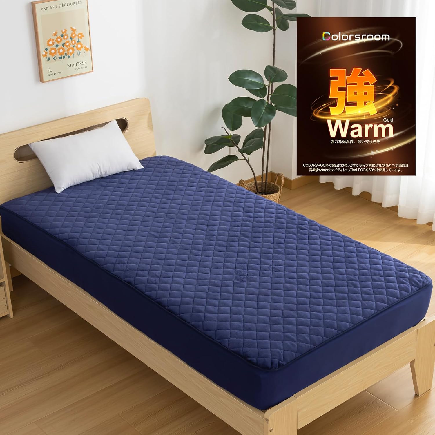 Amazon.co.jp Colorsroom Fitted Sheet with Integrated Pad, SemiDouble