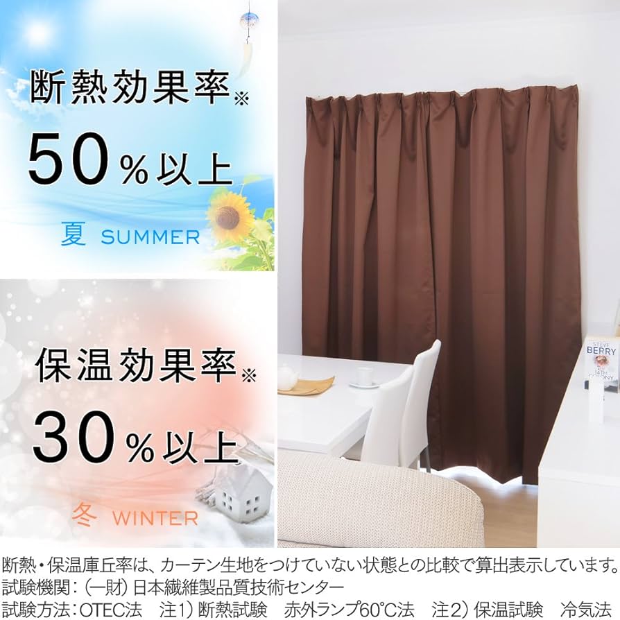 Amazon｜アイリスプラザ(IRIS PLAZA) カーテン 1級遮光 丈120cm