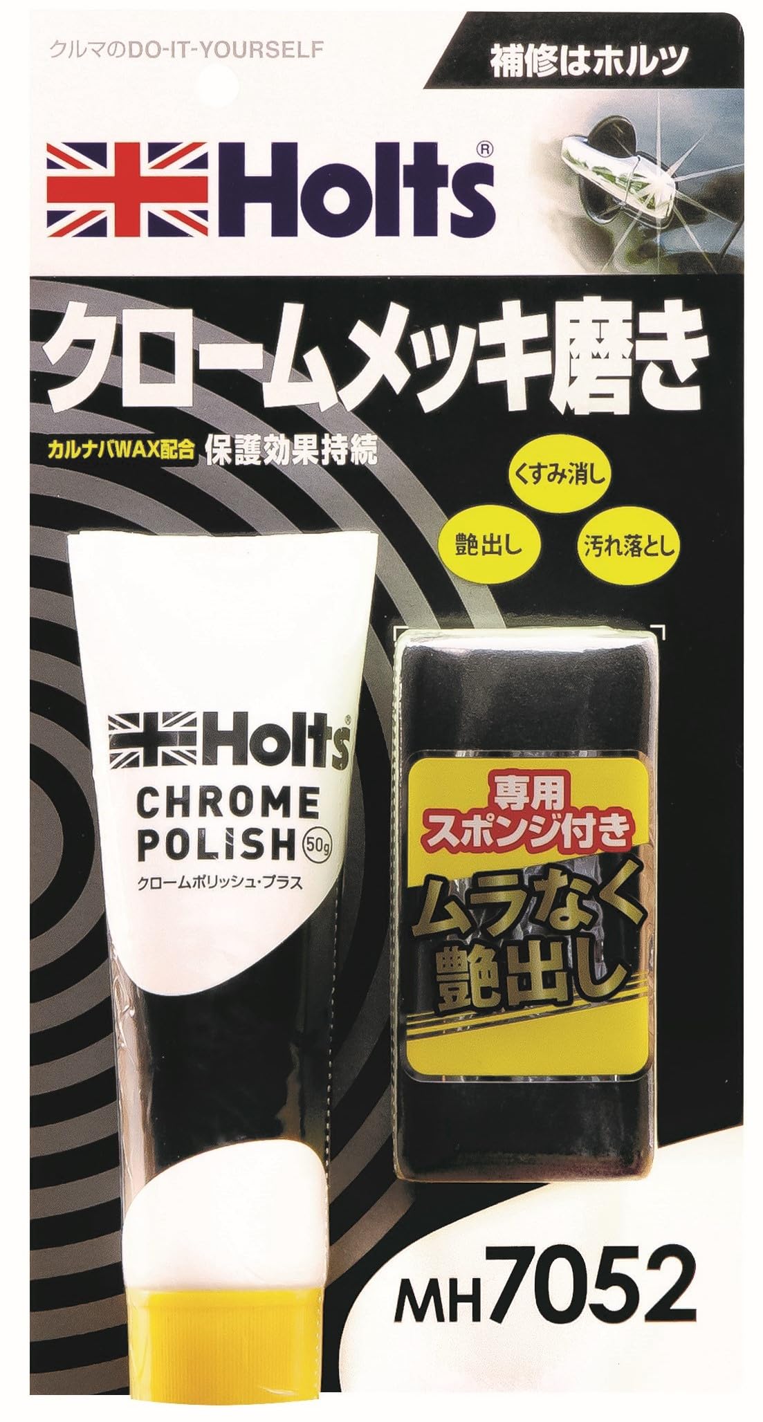 マダガスカル産 ローズクォーツ｜367g しずく型ポリッシュ　極上研磨　透明 Amazon | Holts(ホルツ) クロームポリッシュ・プラス 補修用品 50g
