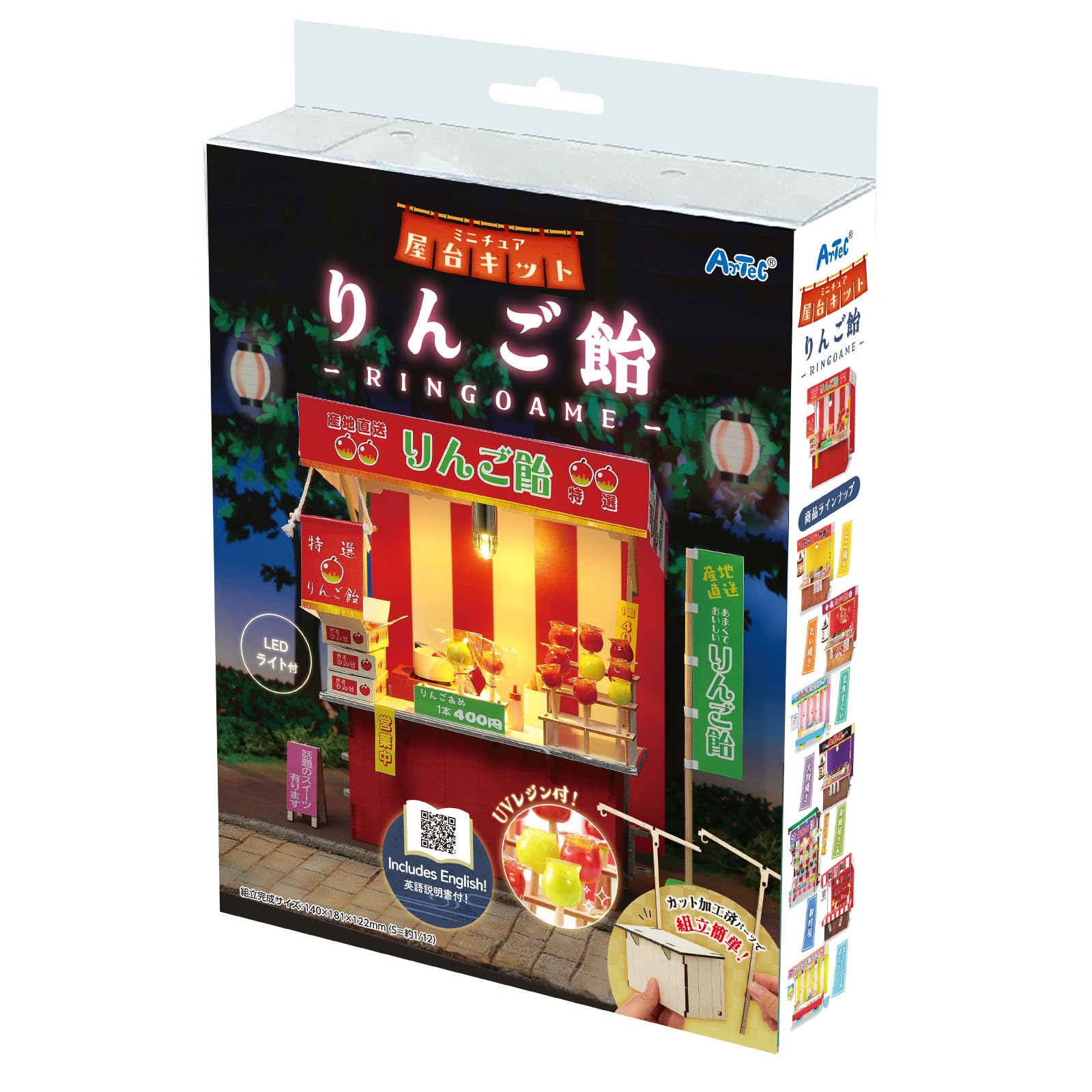 Amazon.co.jp: アーテック(Artec) 工作キット クラフト ミニチュア屋台