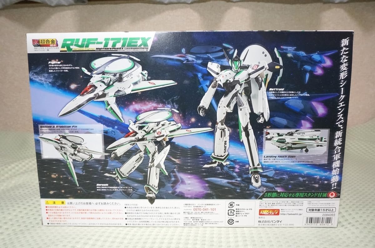 DX超合金 RVF-171EX ナイトメアプラスEX ルカ・アンジェローニ 機 Amazon.co.jp: DX超合金 RVF-171EX ナイトメアプラスEX（ルカ