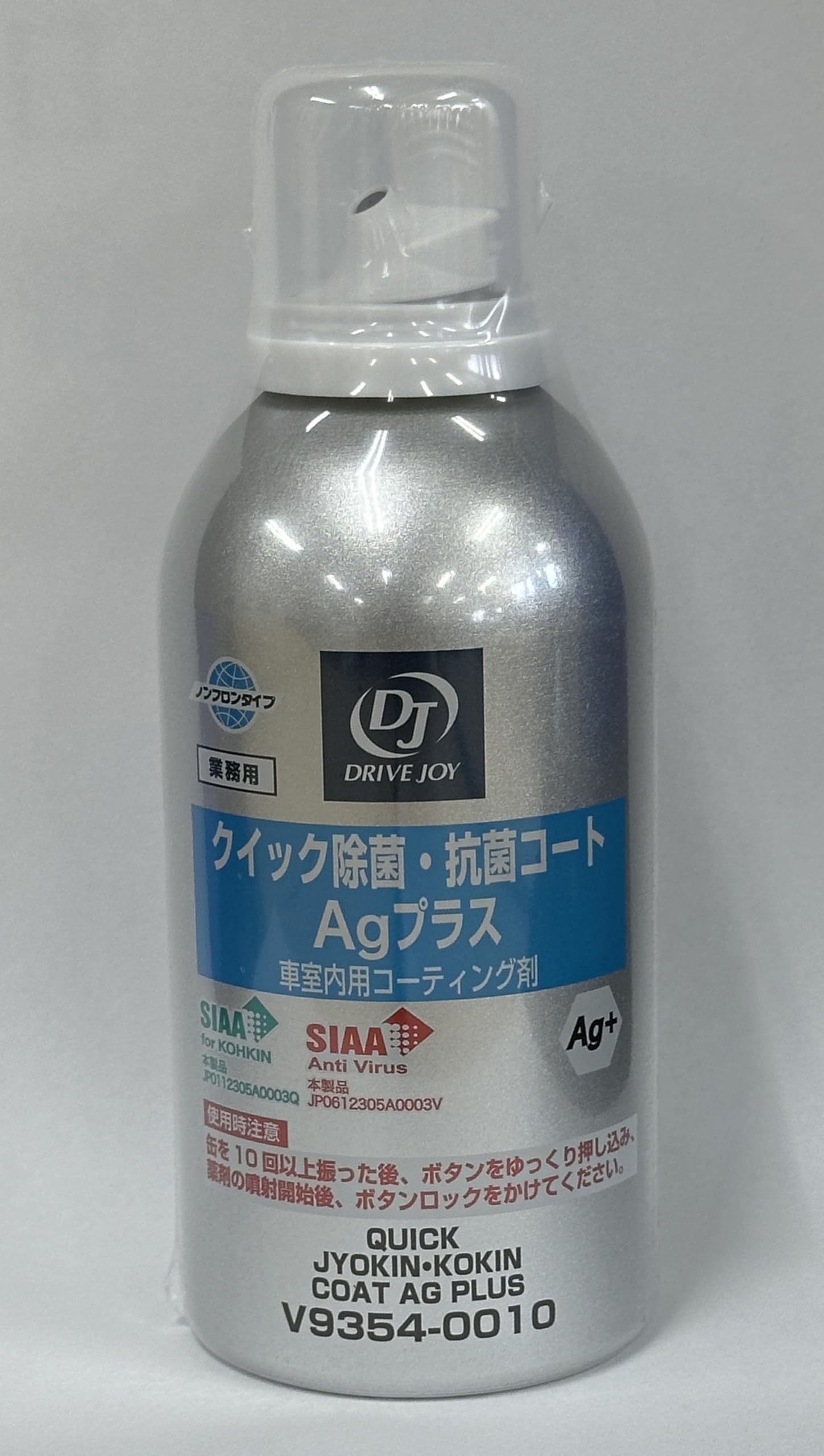 Amazon | ドライブジョイ(DRIVE JOY)クイック除菌・抗菌コート Ag