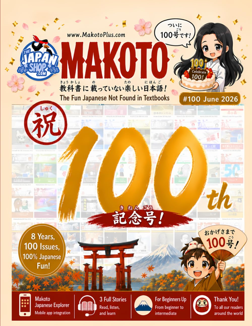 Makoto Japanese Language & Culture Magazine Issue 100 (June 2026): All the fun Japanese not found in textbooks. (Makoto e-zine)