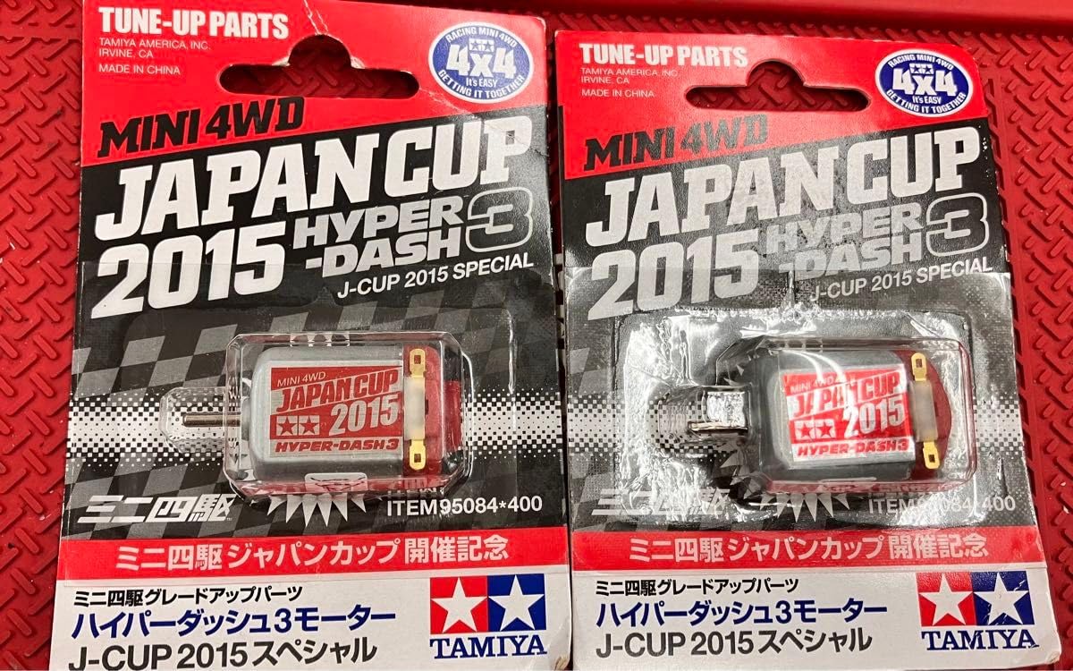 Amazon.co.jp: タミヤ ミニ四駆 ハイパーダッシュモーター2015 片軸 