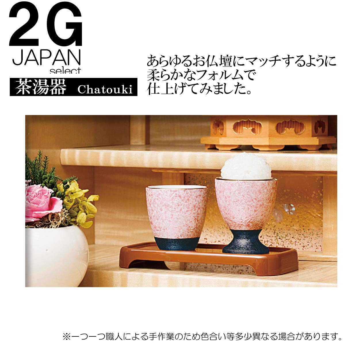 Amazon｜2ジー セレクト(2G Select) 湯呑 ブルー Φ5.3x5.4cm