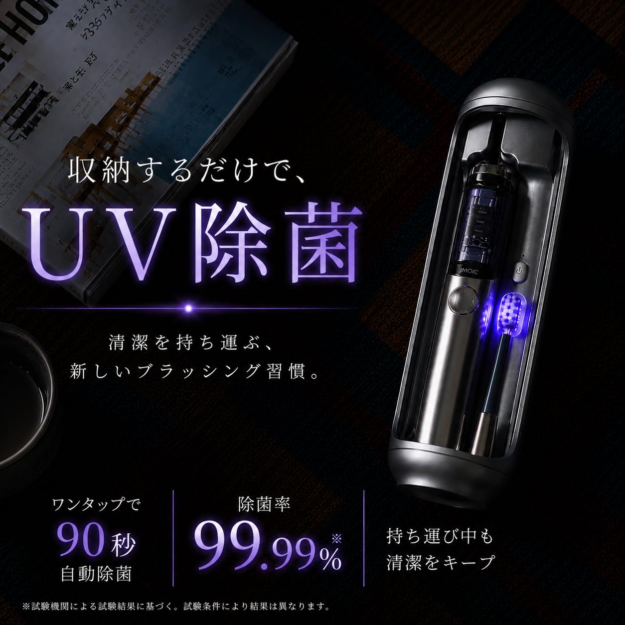 Amazon.co.jp: JIMOK 電動歯ブラシ 除菌ケース付き IPX7防水 UV除菌