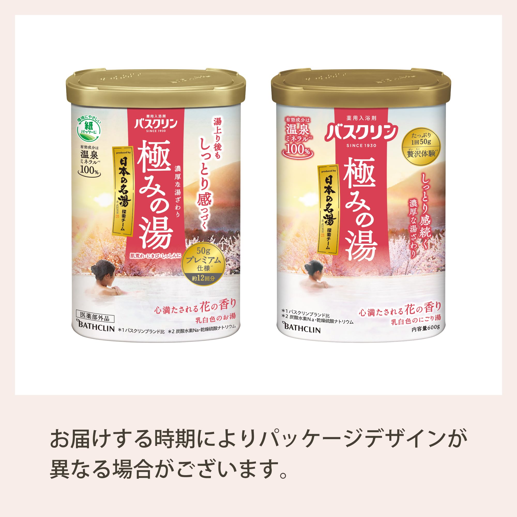 Amazon | バスクリン 極みの湯 【医薬部外品】 心満たされる花の香り