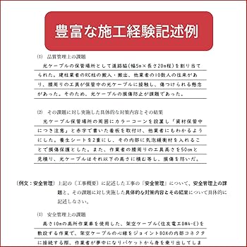 2級電気工事施工管理技士　テキスト&過去問&DVD 2級電気通信工事施工管理技士 第二次検定 テキスト＆過去問題集