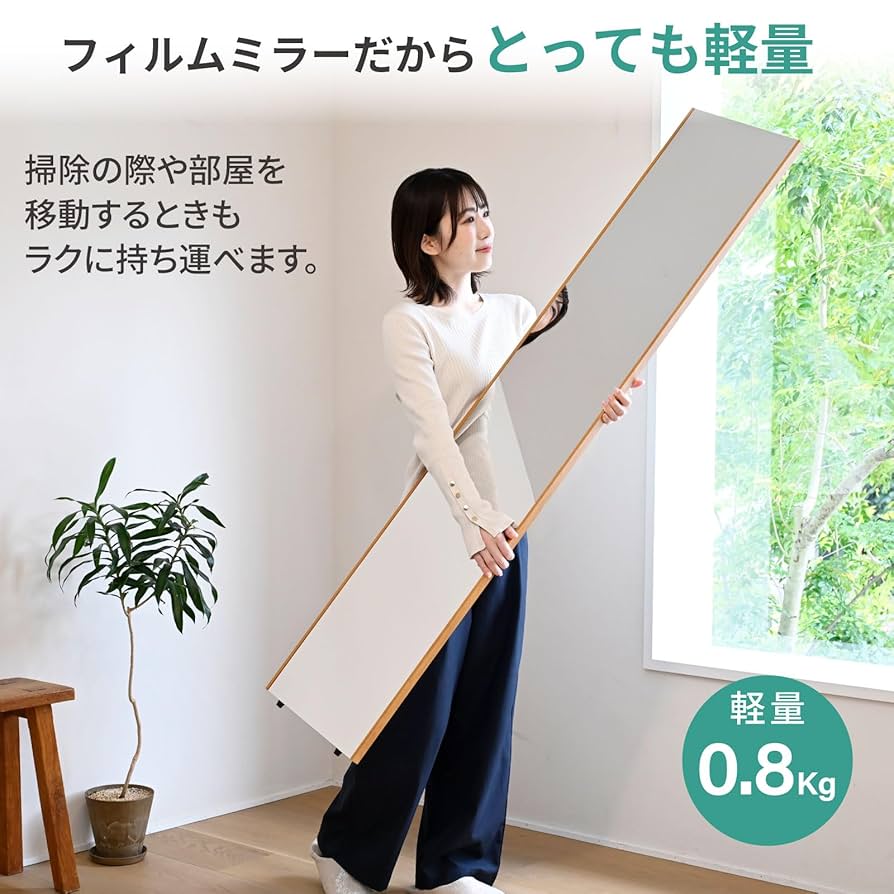 Amazon.co.jp: 山善(YAMAZEN) 鏡 姿見 割れない鏡 フィルム